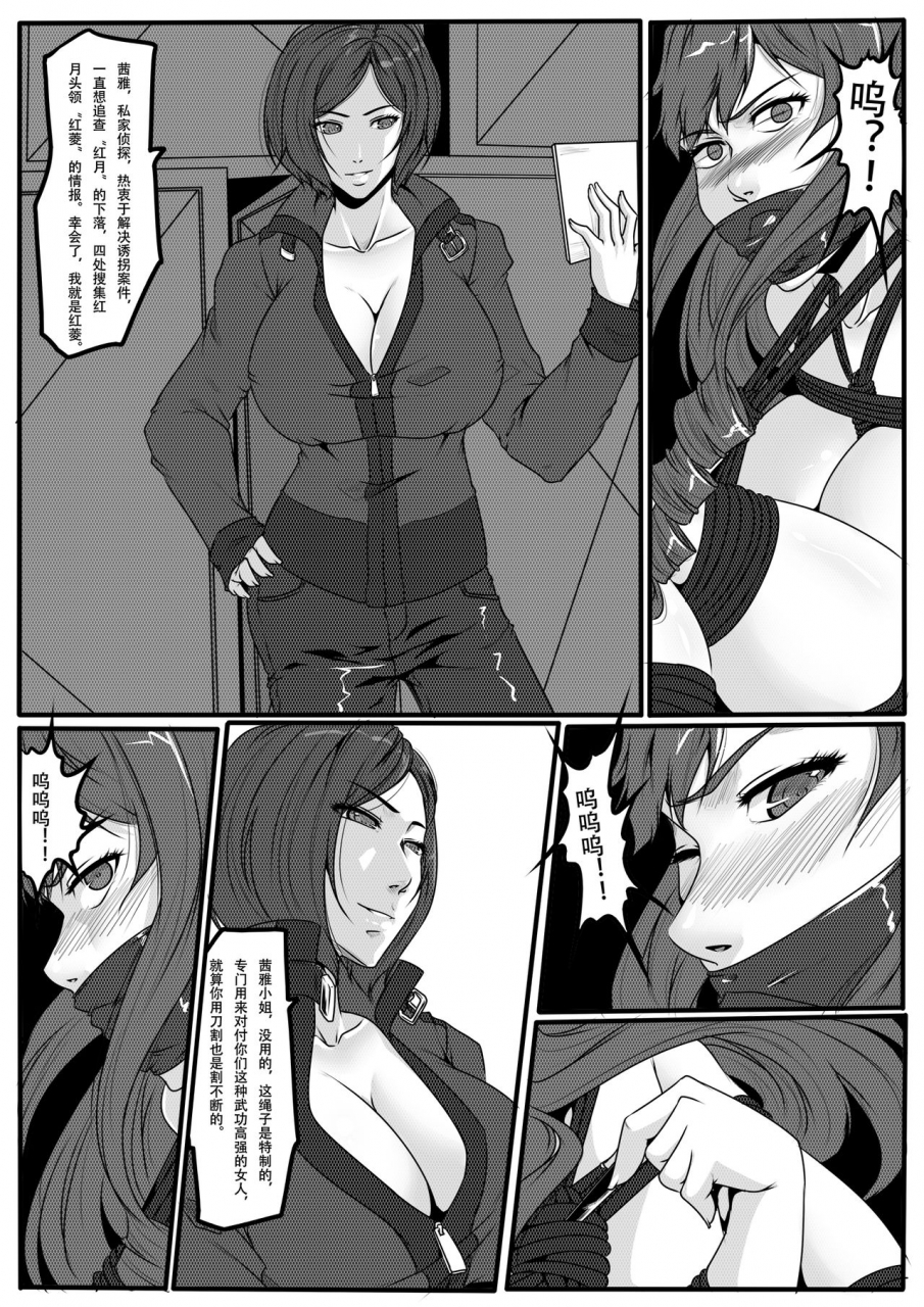 godletter-bondage-fantasy-1