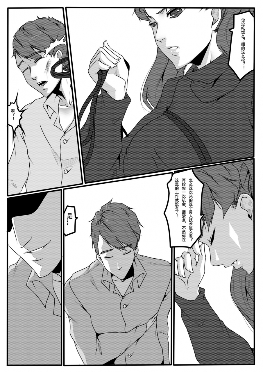 godletter-bondage-fantasy-1