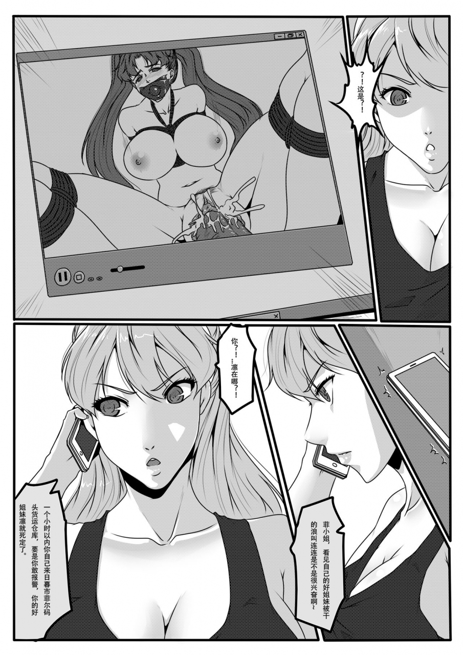 godletter-bondage-fantasy-1