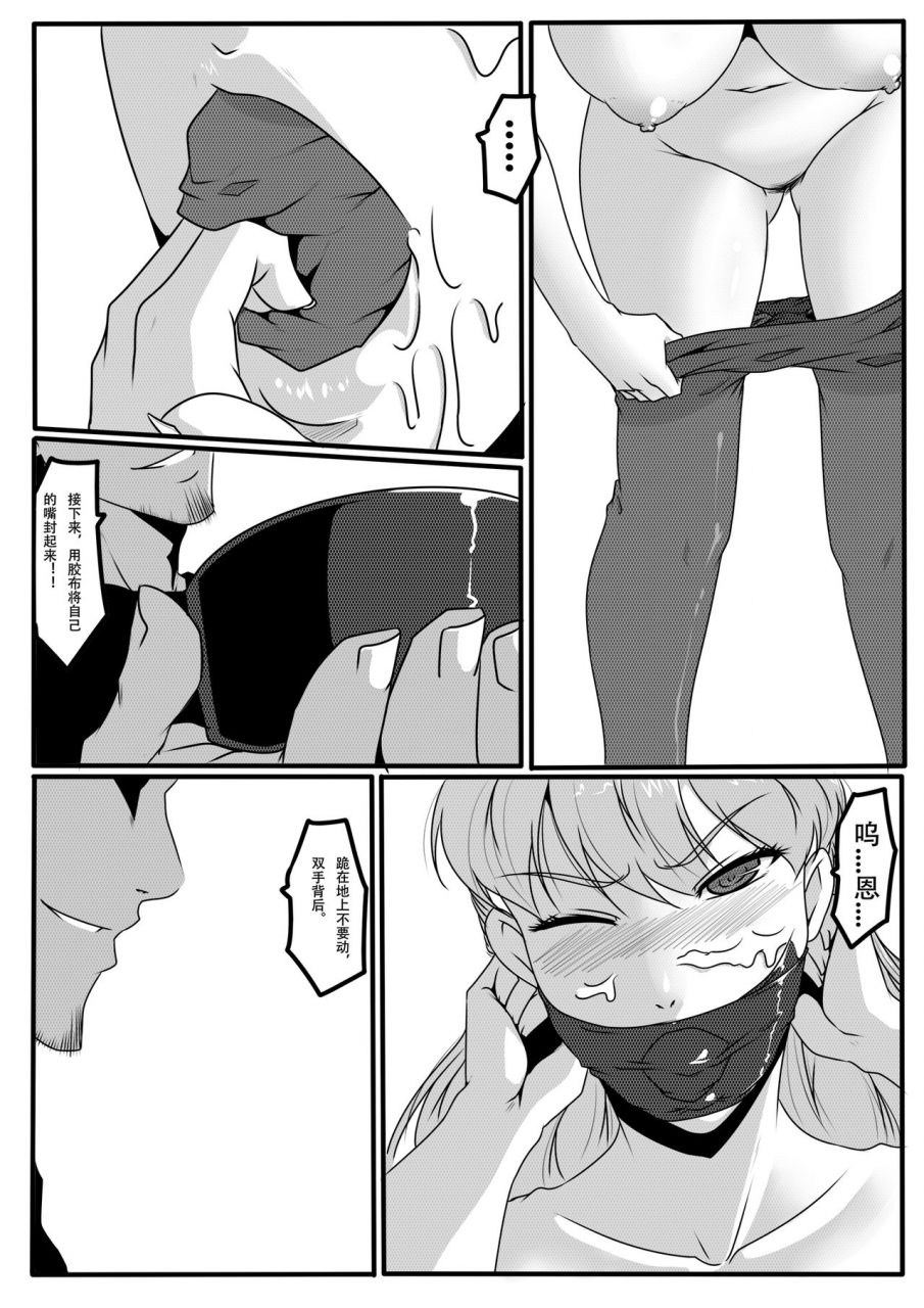 godletter-bondage-fantasy-1