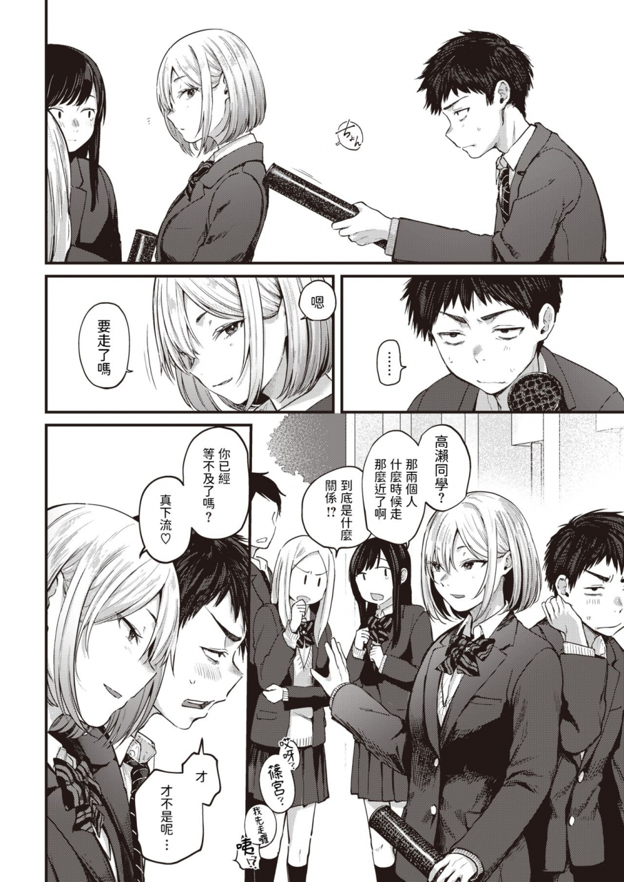 gosaiji-sotsugyou-reward-fin-comic-kairakuten-2021-03-chinese-digital