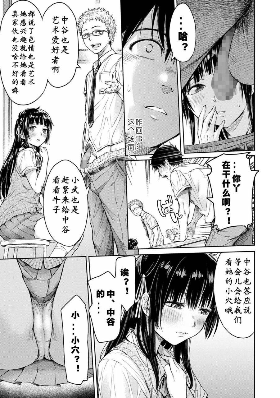 h9-kanojo-ni-kokuhaku-suru-mae-ni-tomodachi-ni-nakadashi-sareta-comic-shigekiteki-squirt-vol-20-chinese-lavie-digital