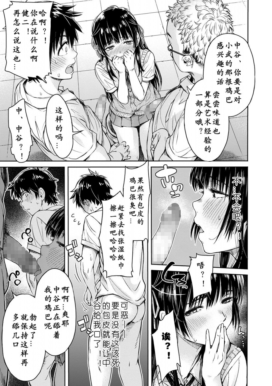 h9-kanojo-ni-kokuhaku-suru-mae-ni-tomodachi-ni-nakadashi-sareta-comic-shigekiteki-squirt-vol-20-chinese-lavie-digital