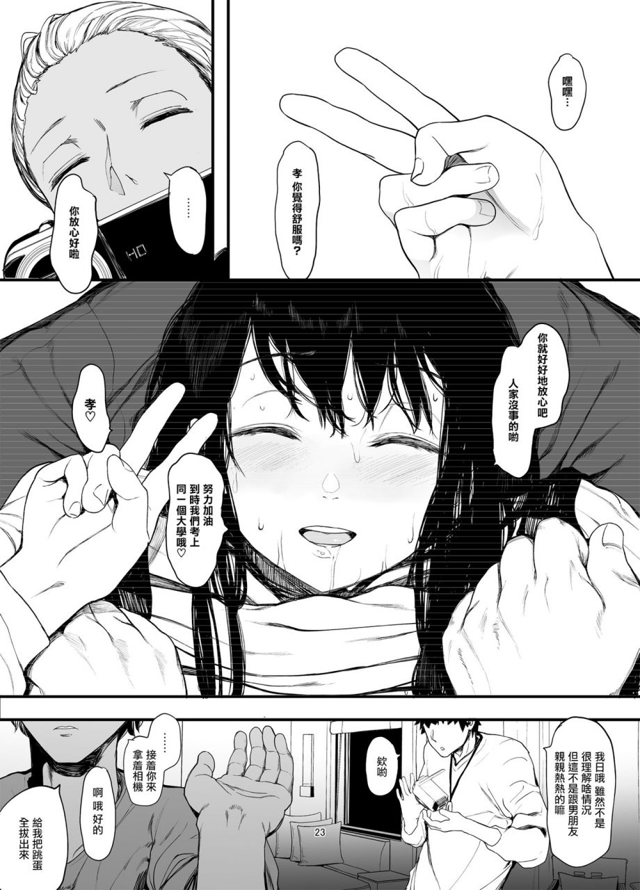 hachimin-eightman-boku-no-kanojo-to-sex-shite-kudasai-2-chinese-digital