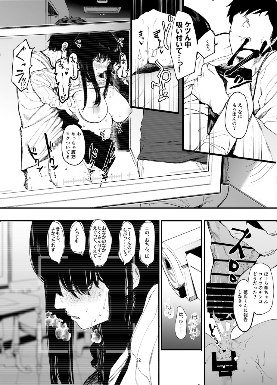 hachimin-eightman-boku-no-kanojo-to-sex-shite-kudasai-2-digital