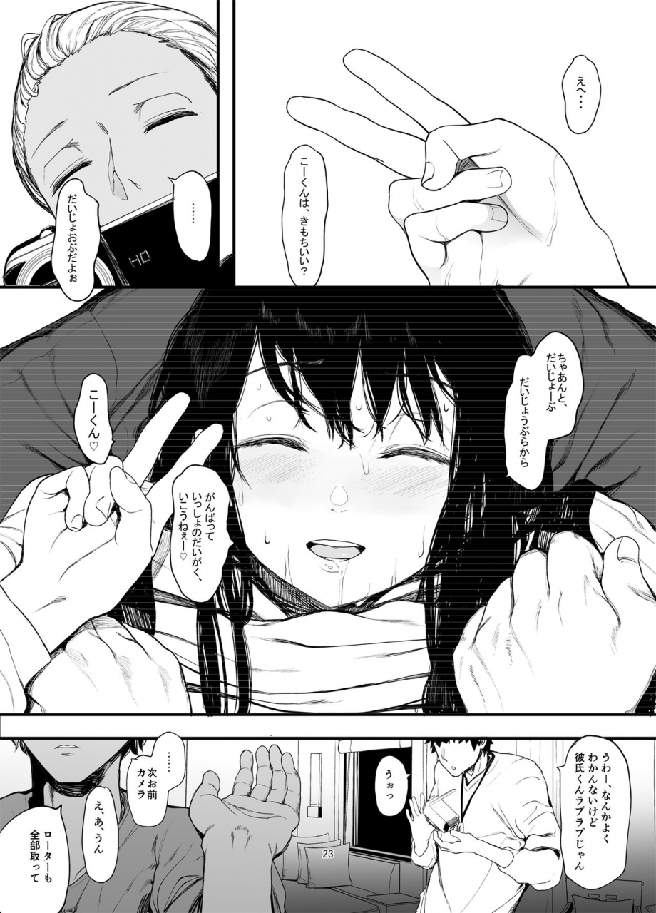 hachimin-eightman-boku-no-kanojo-to-sex-shite-kudasai-2-digital