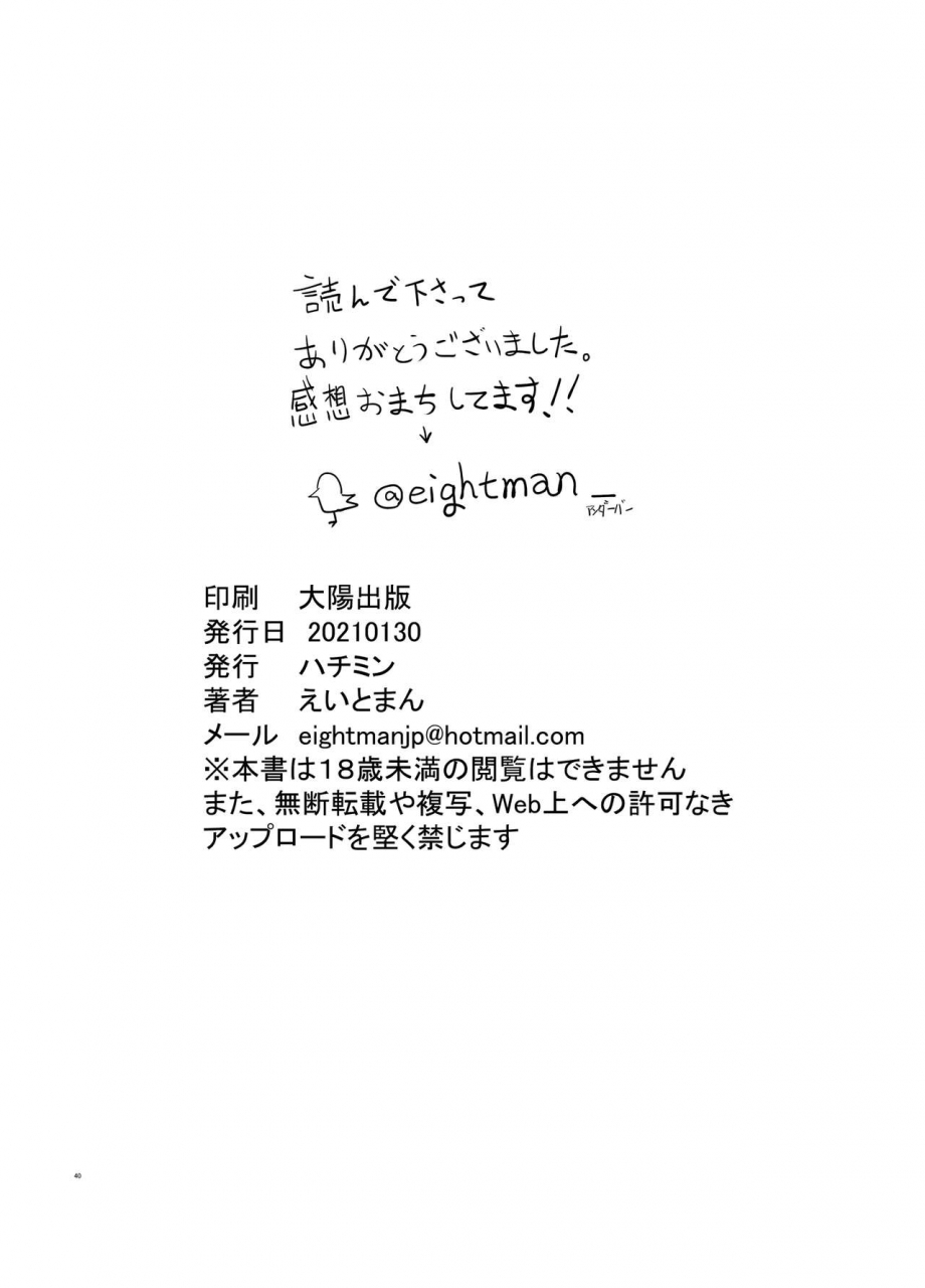 hachimin-eightman-boku-no-kanojo-to-sex-shite-kudasai-2-digital