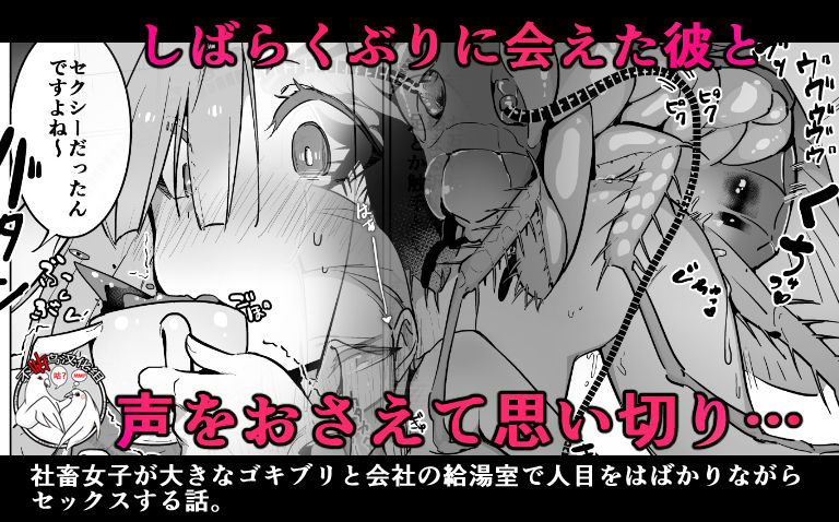 haechaimu-smomo-office-goki-mesu-chinese