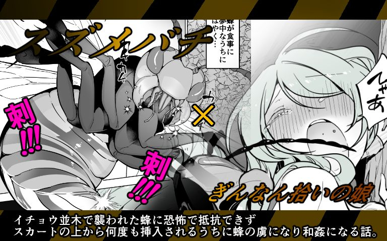 haechaimu-smomo-hachi-ginnan-hiroi-no-musumeenglish