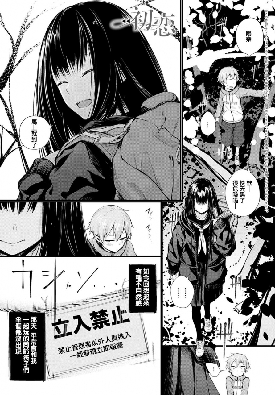 haguruma-hatsu-koi-comic-anthurium-2021-02-chinese-e04a8678-digital