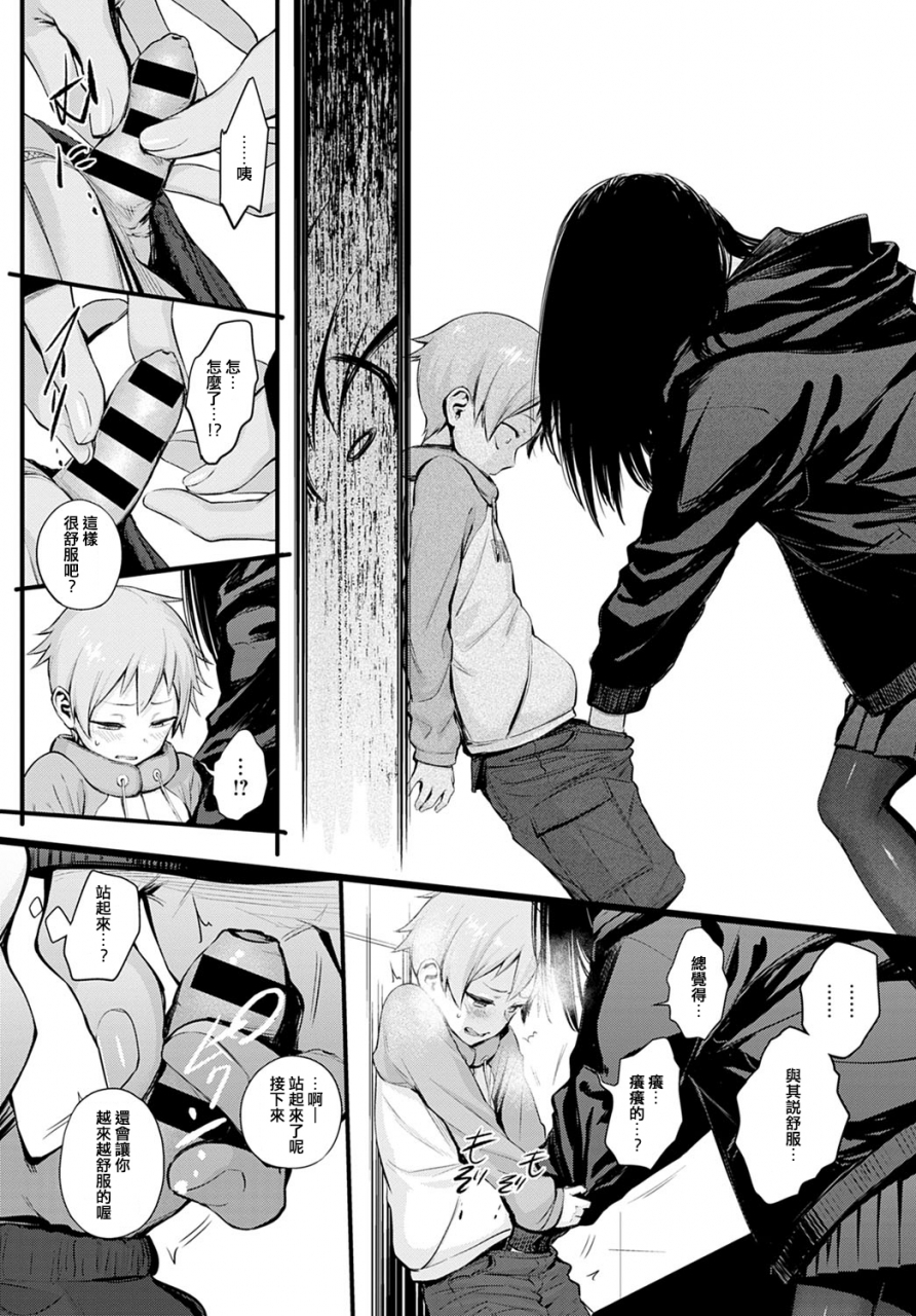 haguruma-hatsu-koi-comic-anthurium-2021-02-chinese-e04a8678-digital