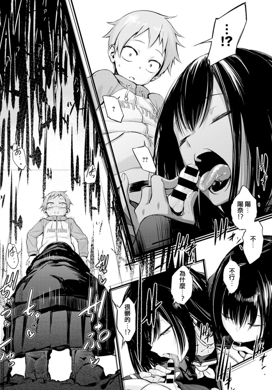 haguruma-hatsu-koi-comic-anthurium-2021-02-chinese-e04a8678-digital