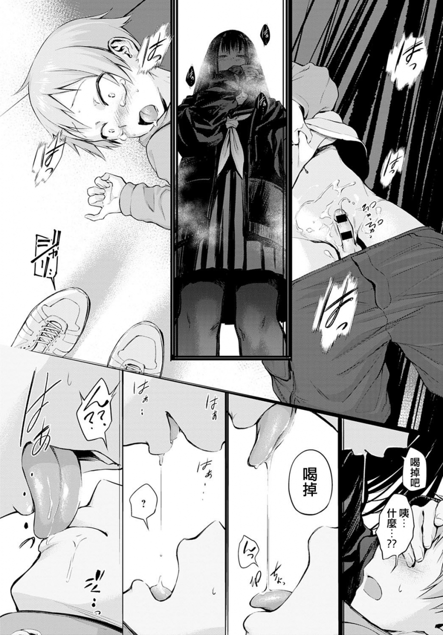 haguruma-hatsu-koi-comic-anthurium-2021-02-chinese-e04a8678-digital