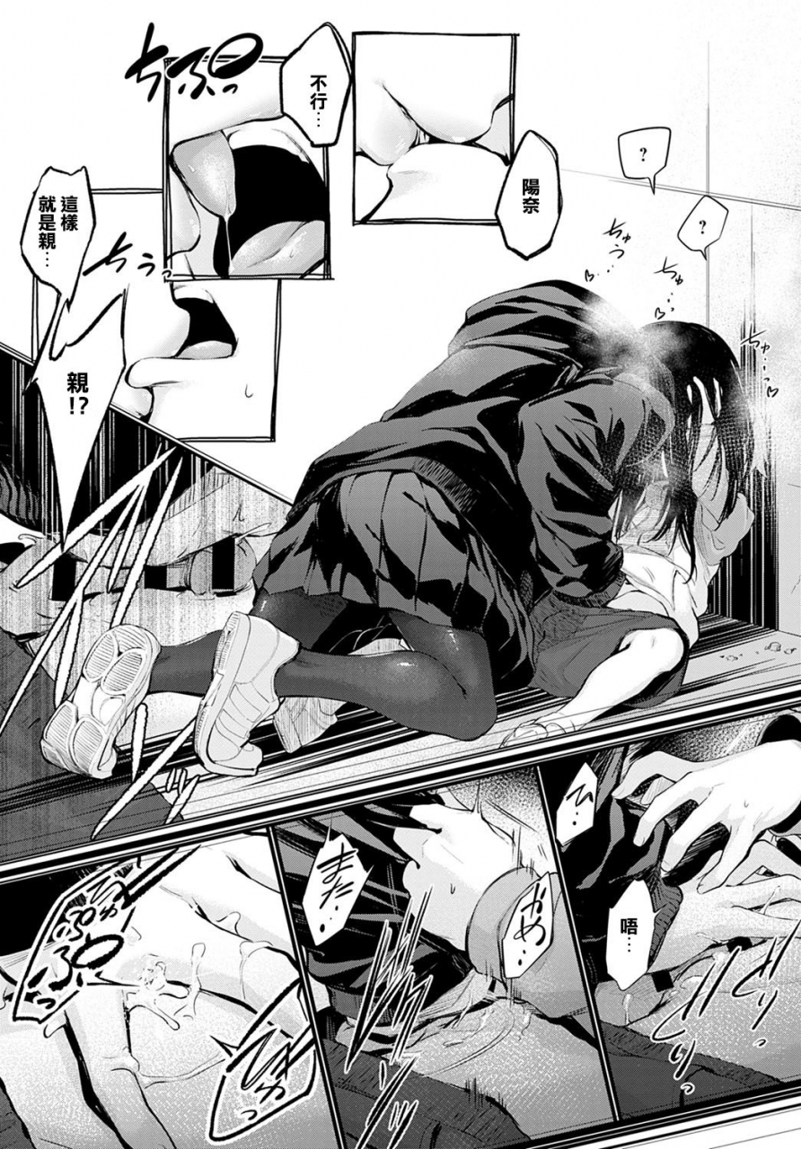 haguruma-hatsu-koi-comic-anthurium-2021-02-chinese-e04a8678-digital