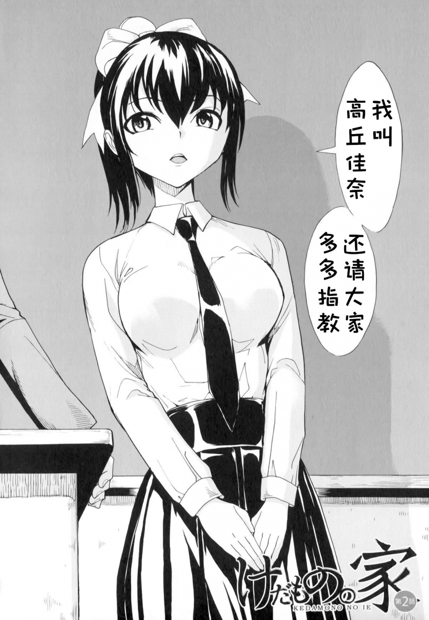 hakaba-kedamono-no-ie-joukan-chinese-blue