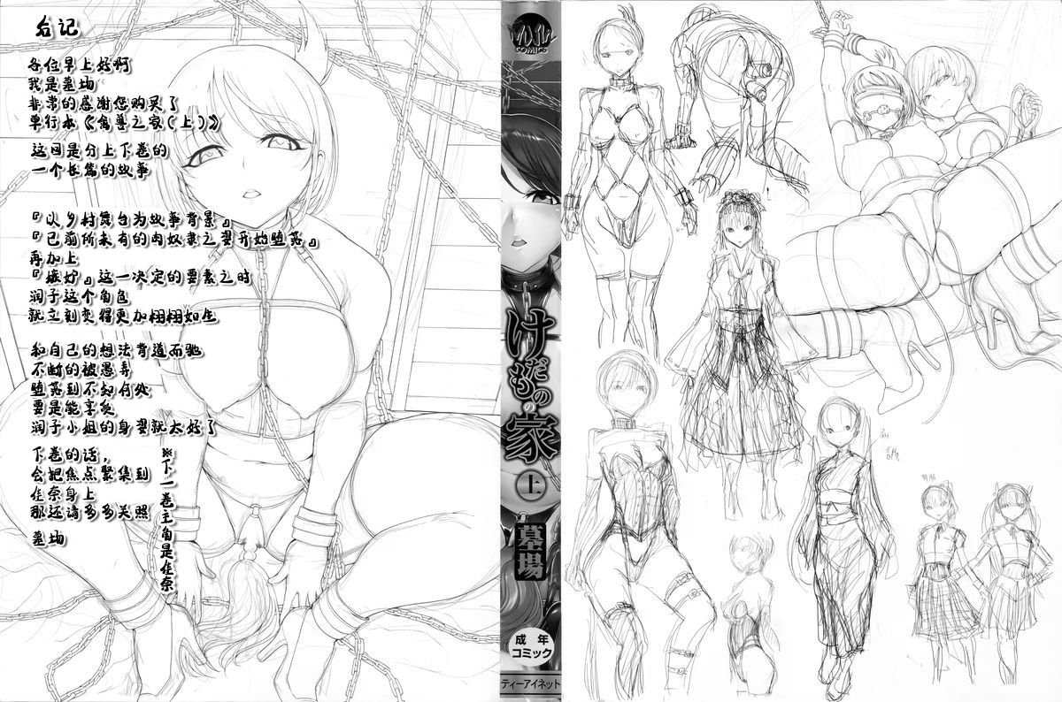 hakaba-kedamono-no-ie-joukan-chinese-blue-ongoing