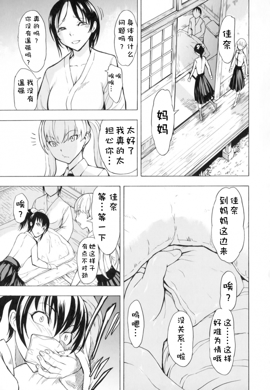 hakaba-kedamono-no-ie-joukan-chinese-blue-ongoing