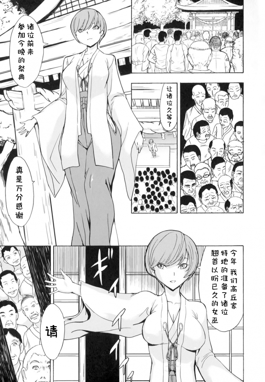 hakaba-kedamono-no-ie-joukan-chinese-blue-ongoing