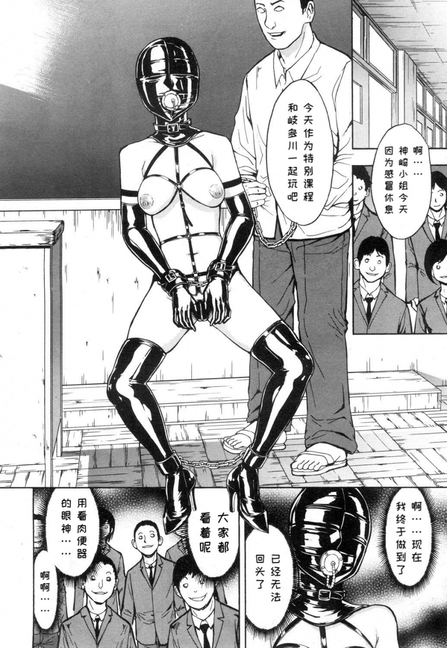 hakaba-nikubenki-secchihou-seitokaichou-kanzaki-hitomi-no-baai-comic-mugen-tensei-2019-01-chinese-blue-digital