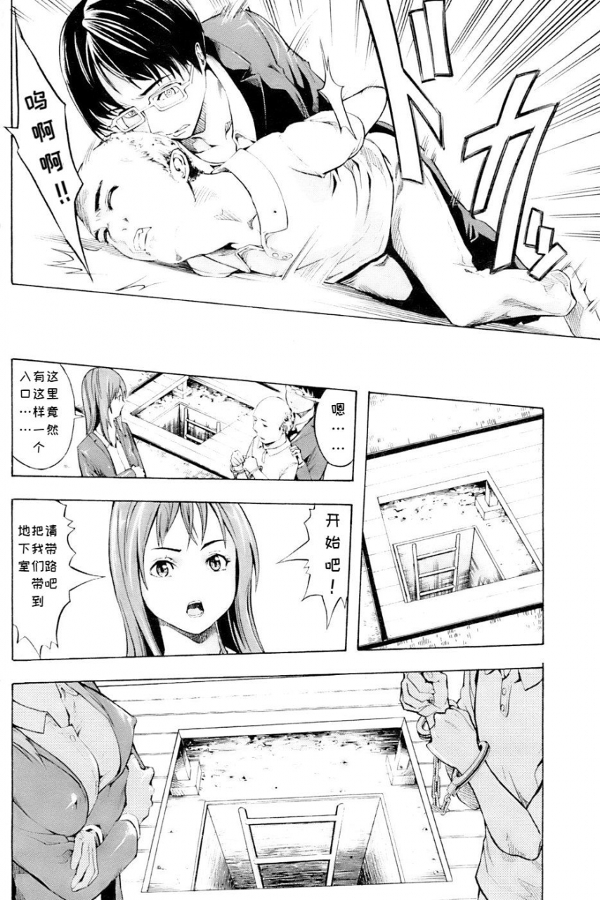 hakaba-shinobu-ch-1-3-chinese-blue