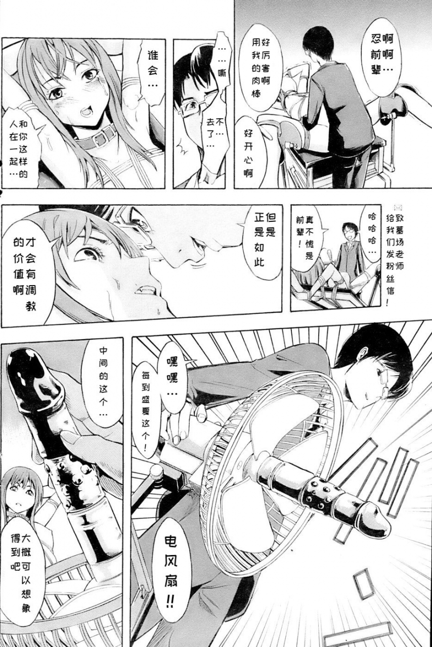 hakaba-shinobu-ch-1-3-chinese-blue