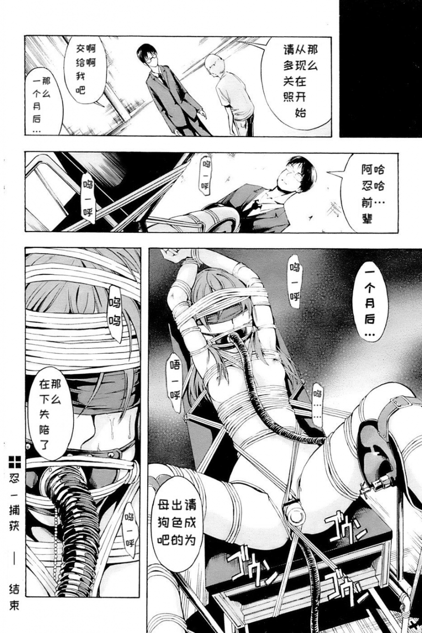 hakaba-shinobu-ch-1-3-chinese-blue