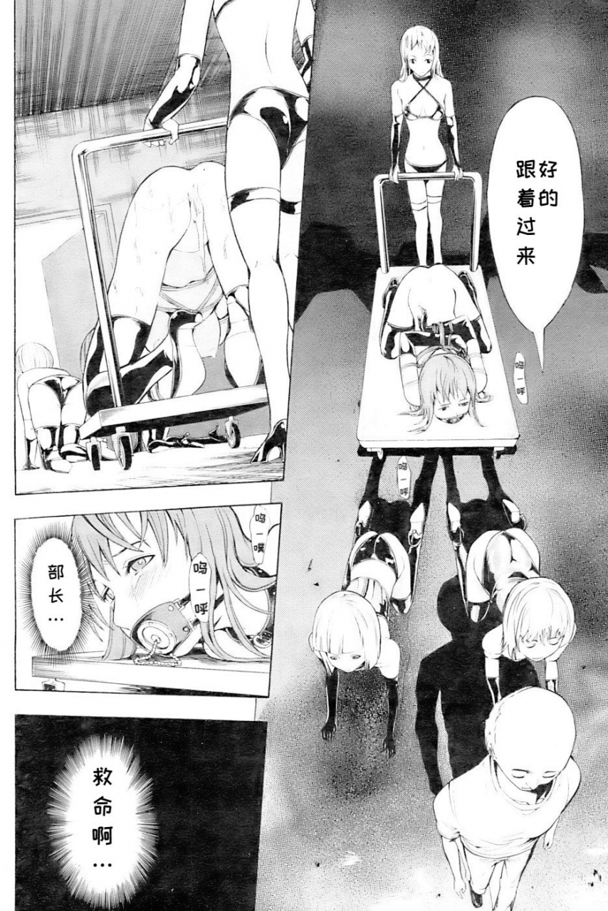 hakaba-shinobu-ch-1-3-chinese-blue