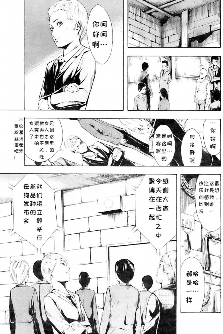 hakaba-shinobu-ch-1-3-chinese-blue