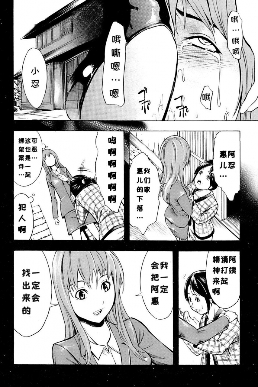 hakaba-shinobu-ch-1-3-chinese-blue