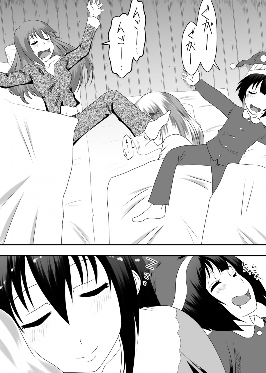 hamachi-tomosaku-kono-subarashii-bocchi-musume-ni-kyousei-yobai-o-kono-subarashii-sekai-ni-syukufuku-o