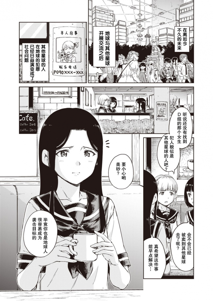 hamao-avenger-zenpen-chinese