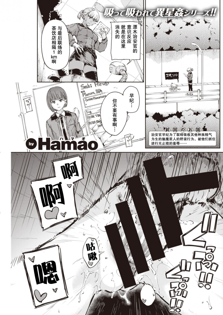 hamao-avenger-zenpen-chinese