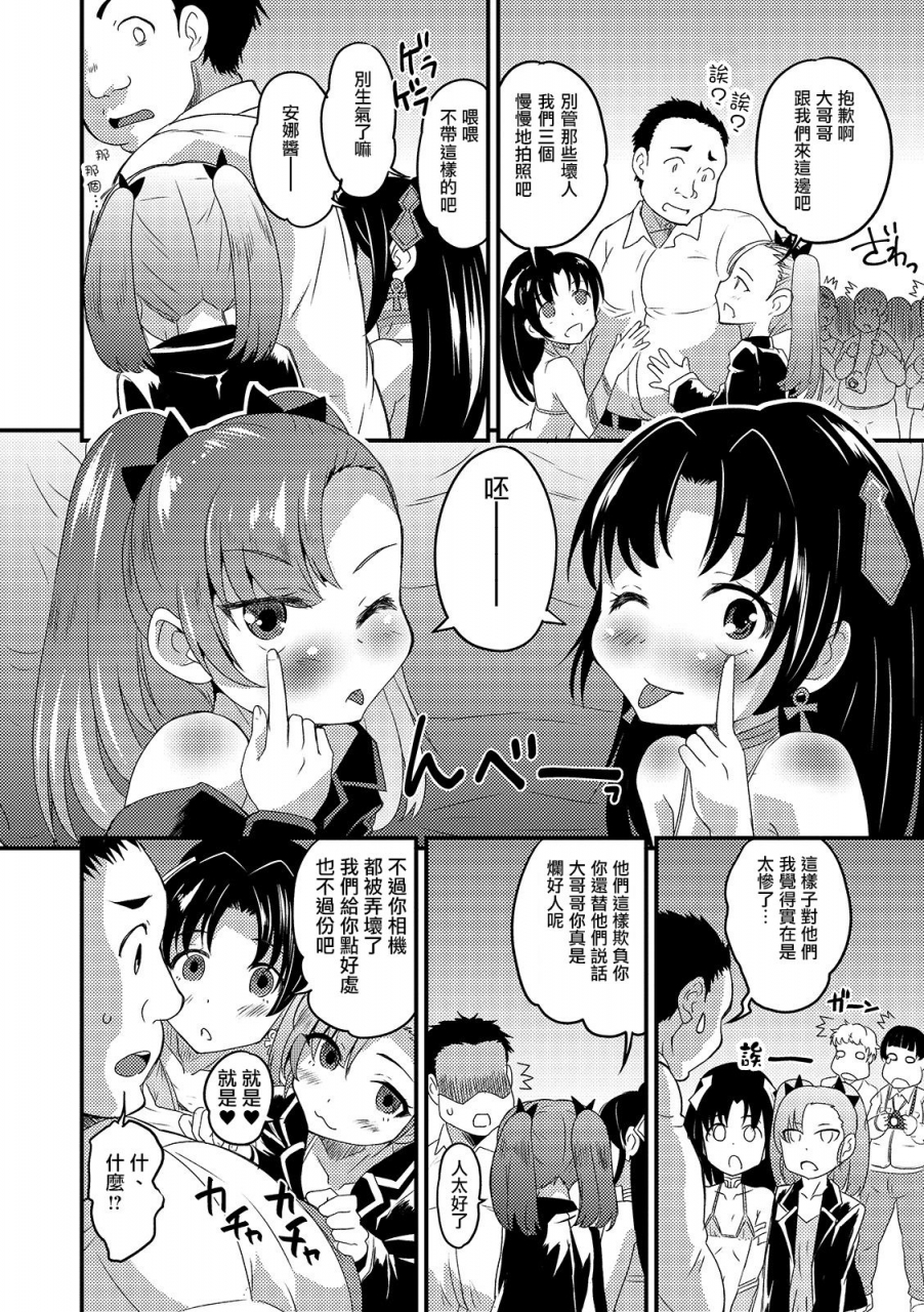 hanamaki-kaeru-cosplay-tengoku-in-ochinchinland-gekkan-web-otoko-no-ko-llection-s-vol-46-chinese-digital