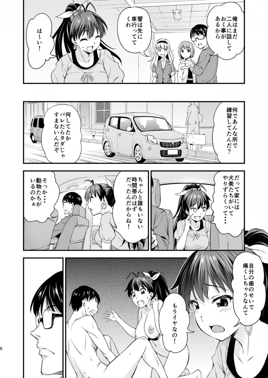 handsome-aniki-asuhiro-gin-no-pierce-nara-hazureteru-the-idolm-at-ster-digital