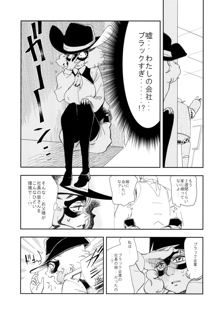 haraise-kaiwai-yucchris-black-noir