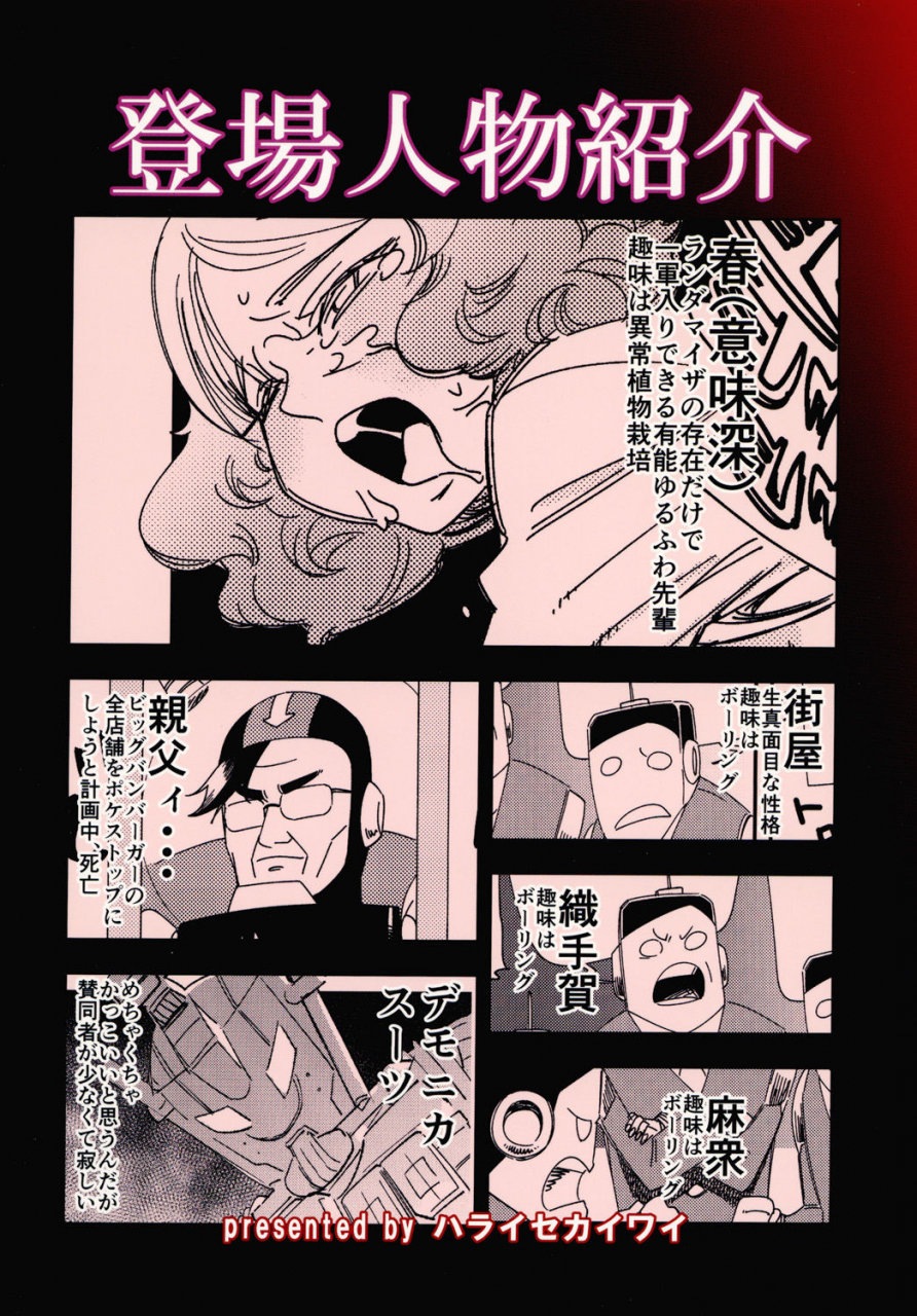 haraise-kaiwai-yucchris-black-noir