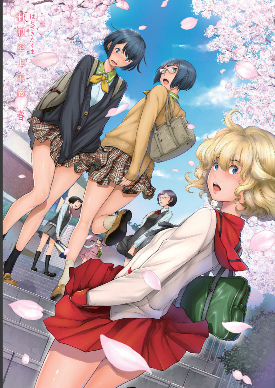 harazaki-takuma-seifuku-shijou-shugi-haru