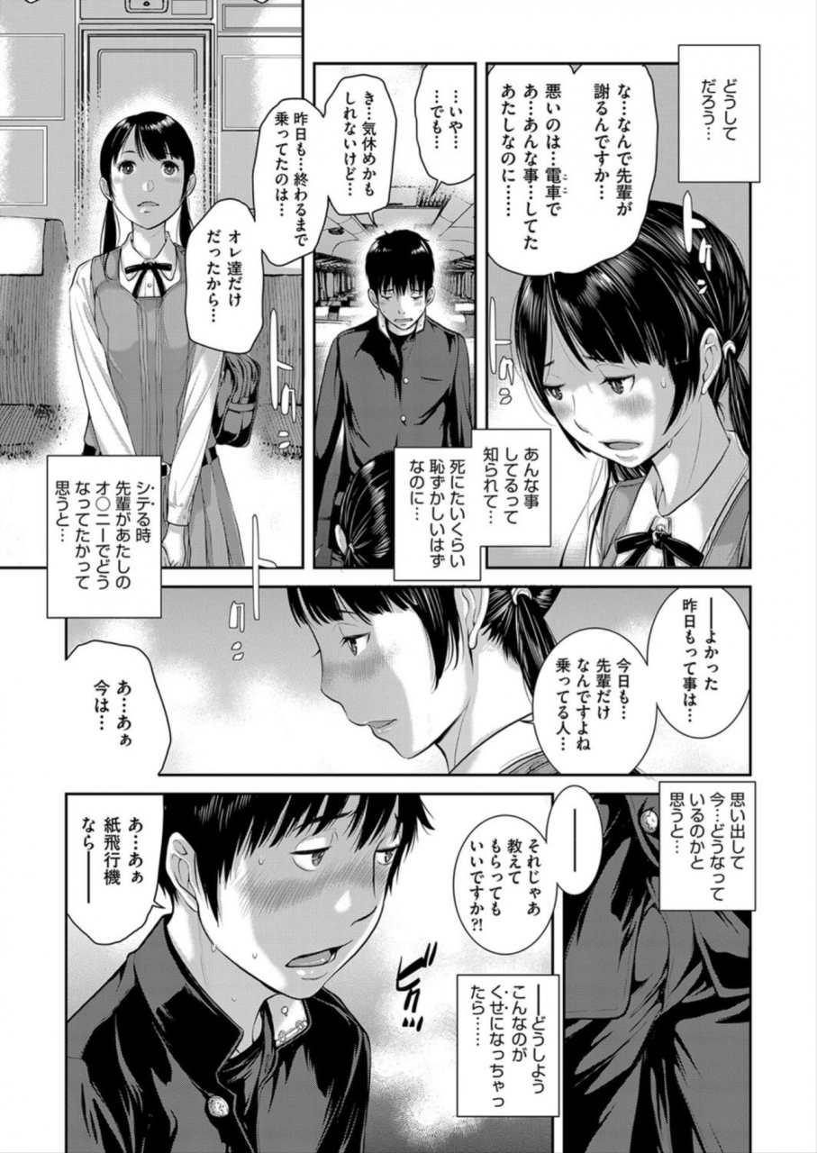 harazaki-takuma-seifuku-shijou-shugi-haru