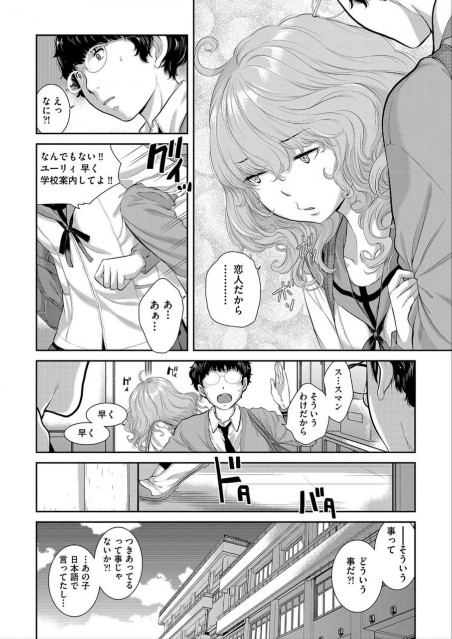 harazaki-takuma-seifuku-shijou-shugi-haru