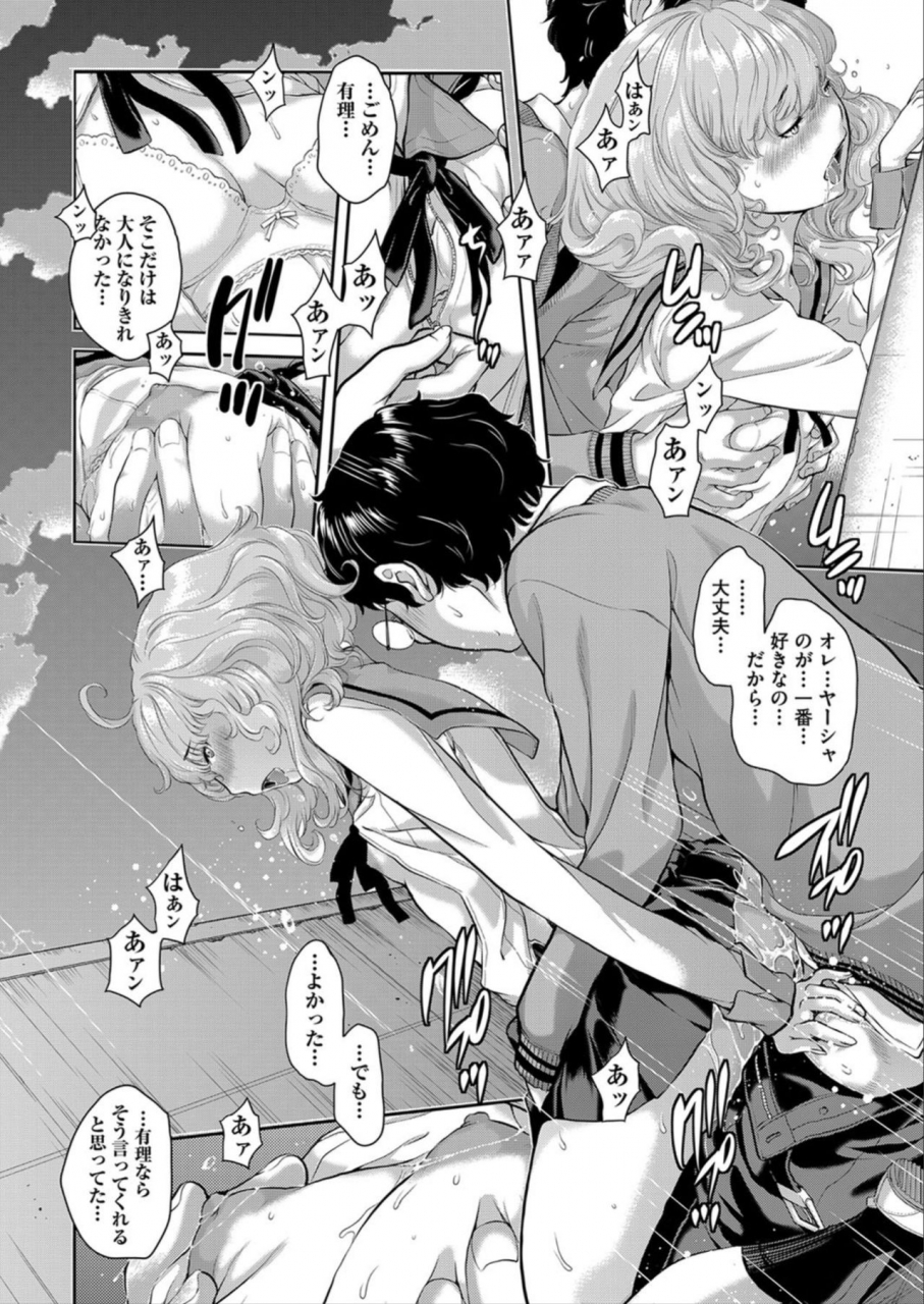 harazaki-takuma-seifuku-shijou-shugi-haru