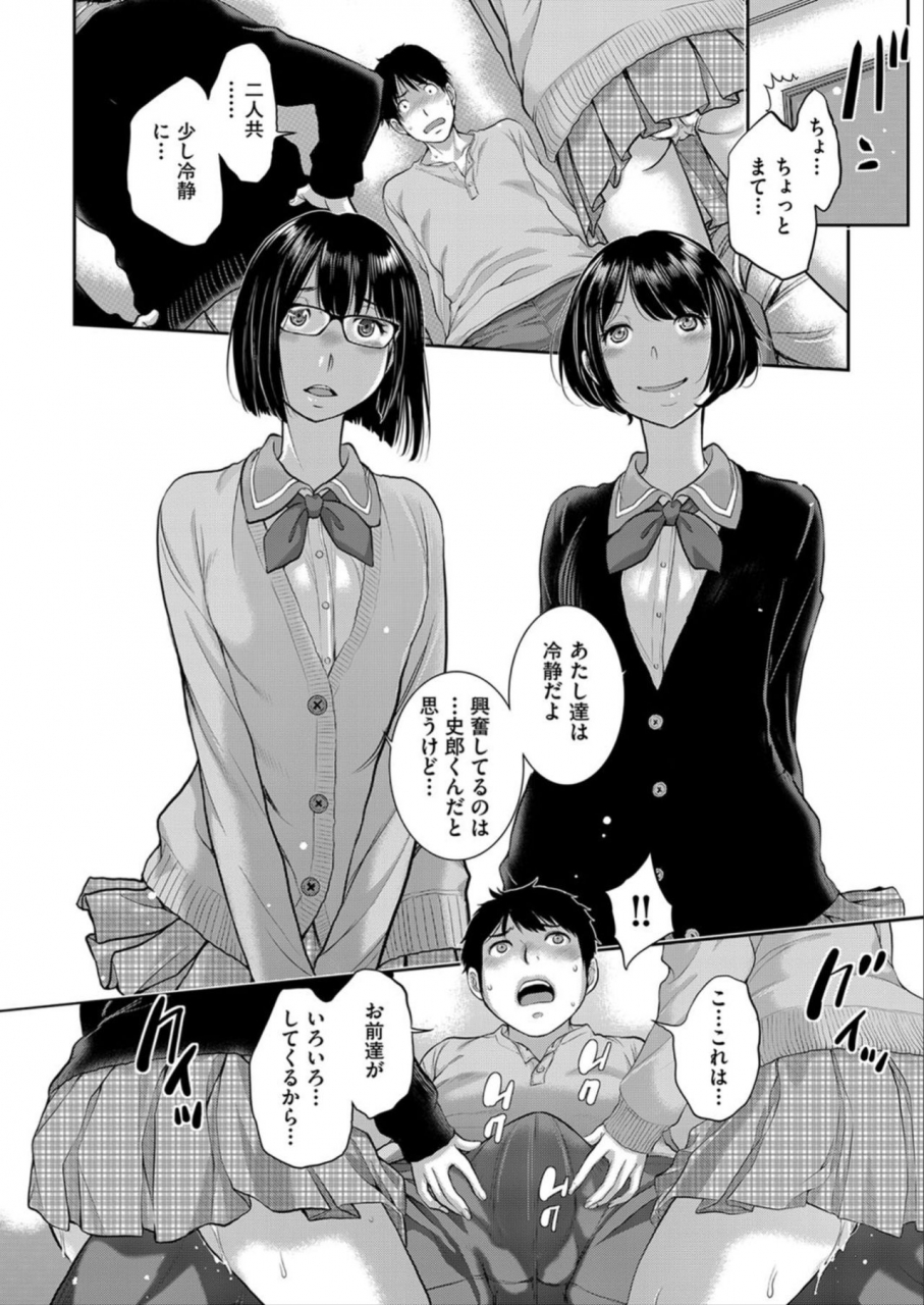 harazaki-takuma-seifuku-shijou-shugi-haru