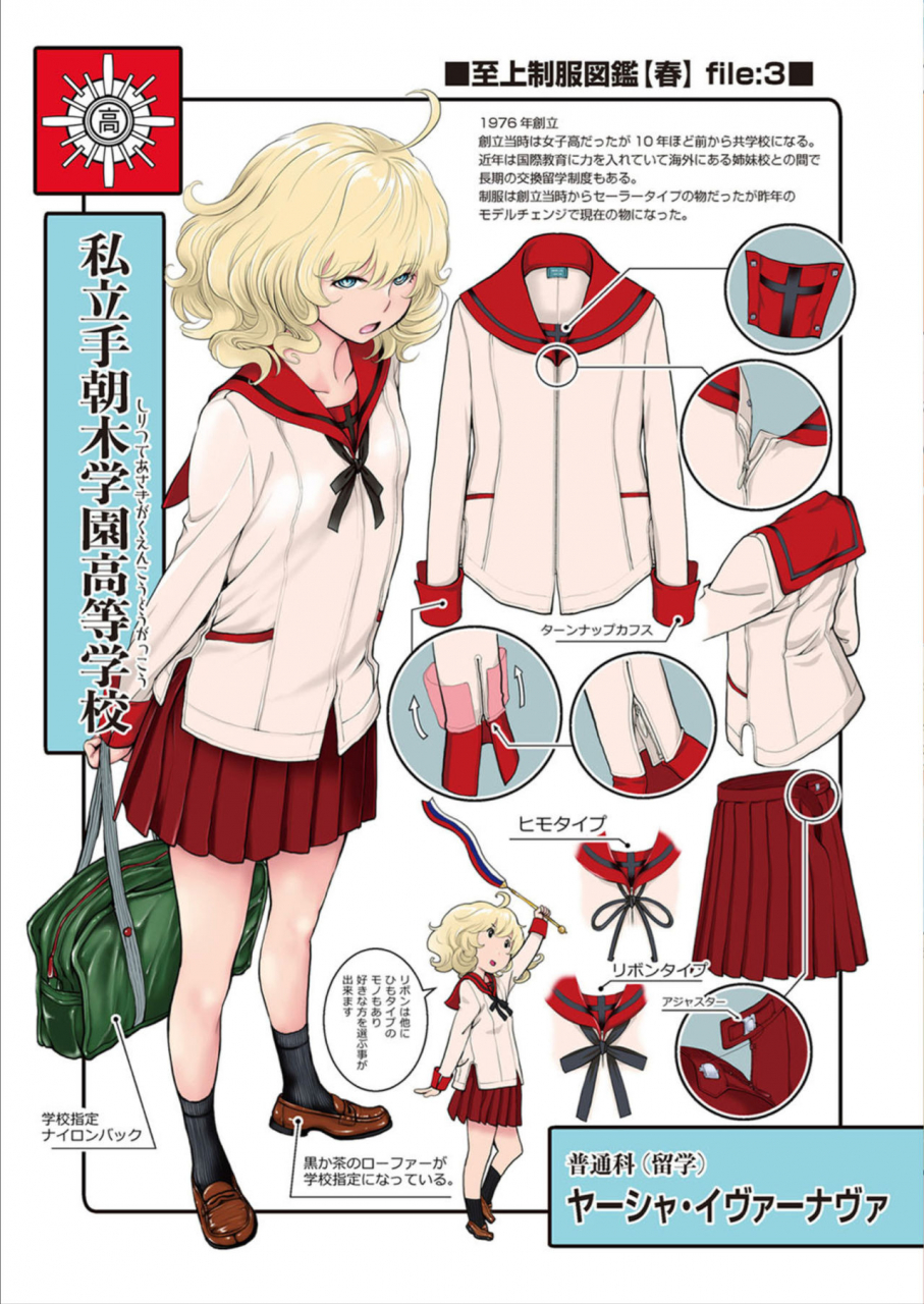 harazaki-takuma-seifuku-shijou-shugi-haru