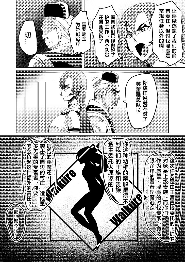 hatoba-akane-touma-senki-cecilia-7-10chinese