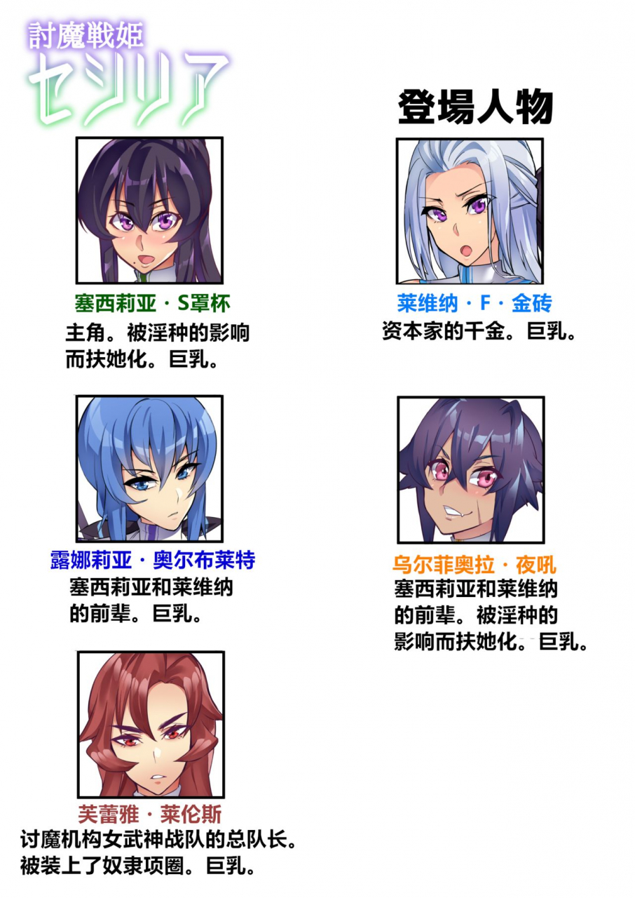 hatoba-akane-touma-senki-cecilia-7-10chinese