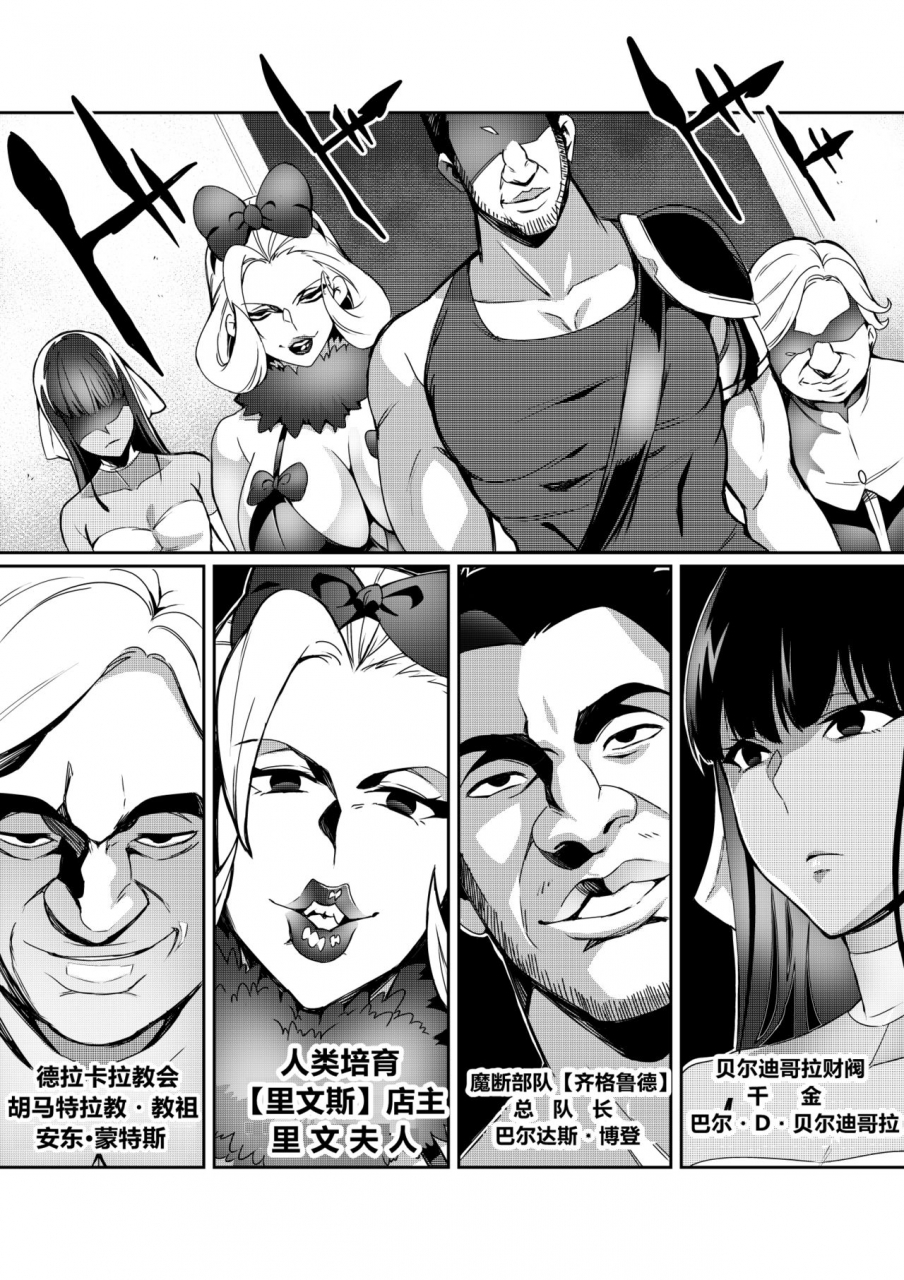 hatoba-akane-touma-senki-cecilia-7-10chinese