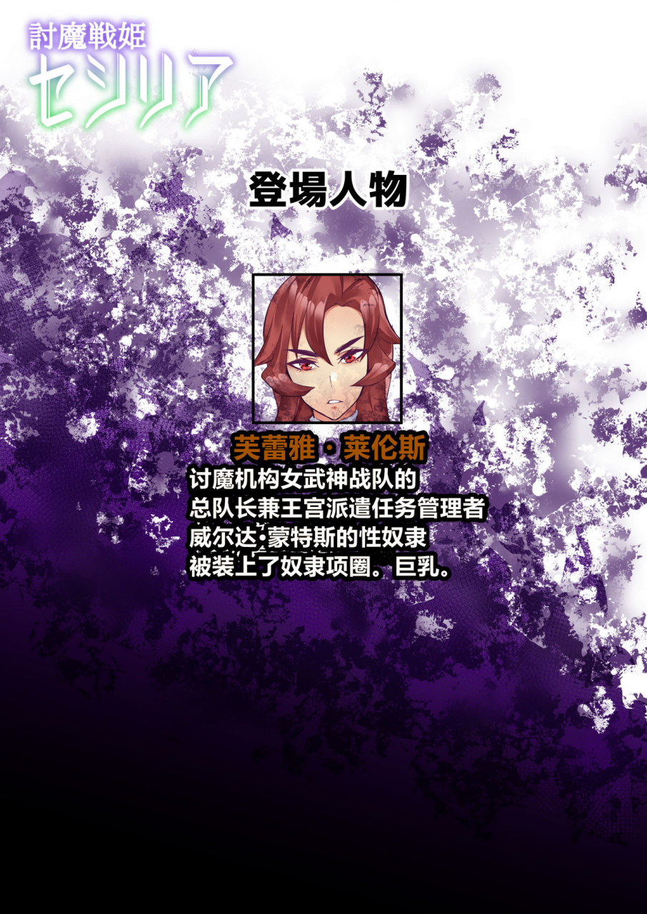hatoba-akane-touma-senki-cecilia-7-10chinese