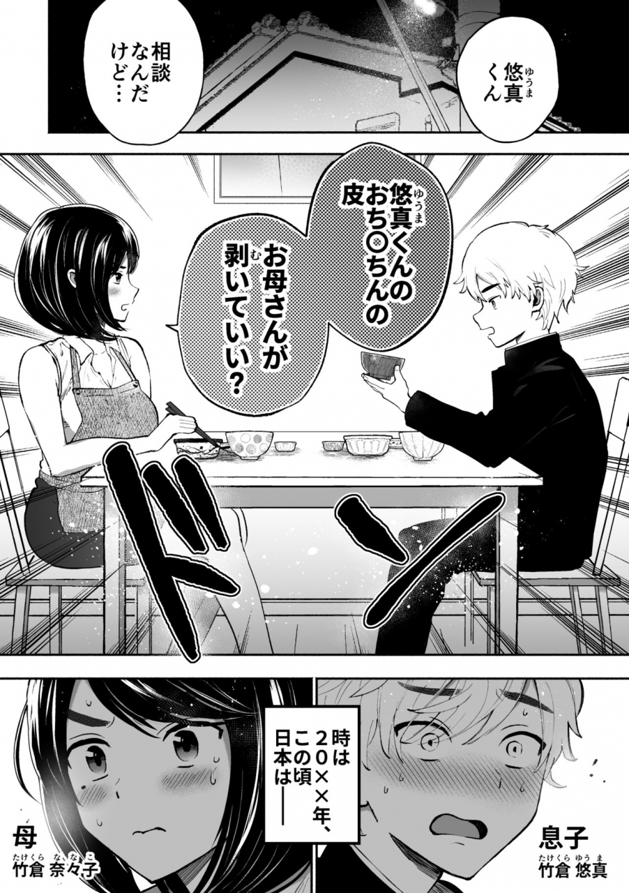 hello-konnyaku-fujiya-ririka-houkei-da-to-gakkou-sotsugyou-dekinai-houritsu-nano-de-wakai-okaa-san-ga-musuko-no-chinpo-o-muite-mita