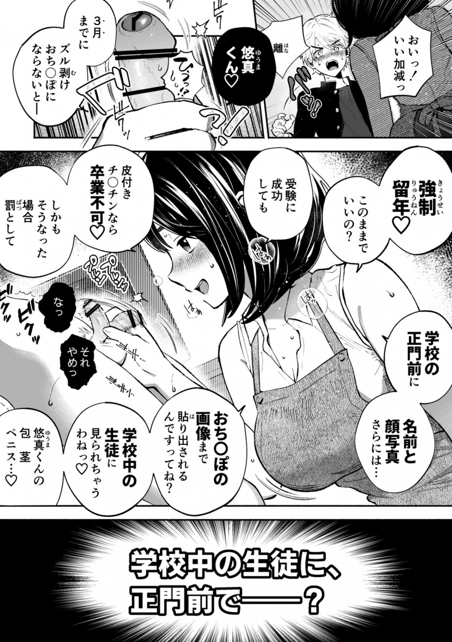 hello-konnyaku-fujiya-ririka-houkei-da-to-gakkou-sotsugyou-dekinai-houritsu-nano-de-wakai-okaa-san-ga-musuko-no-chinpo-o-muite-mita