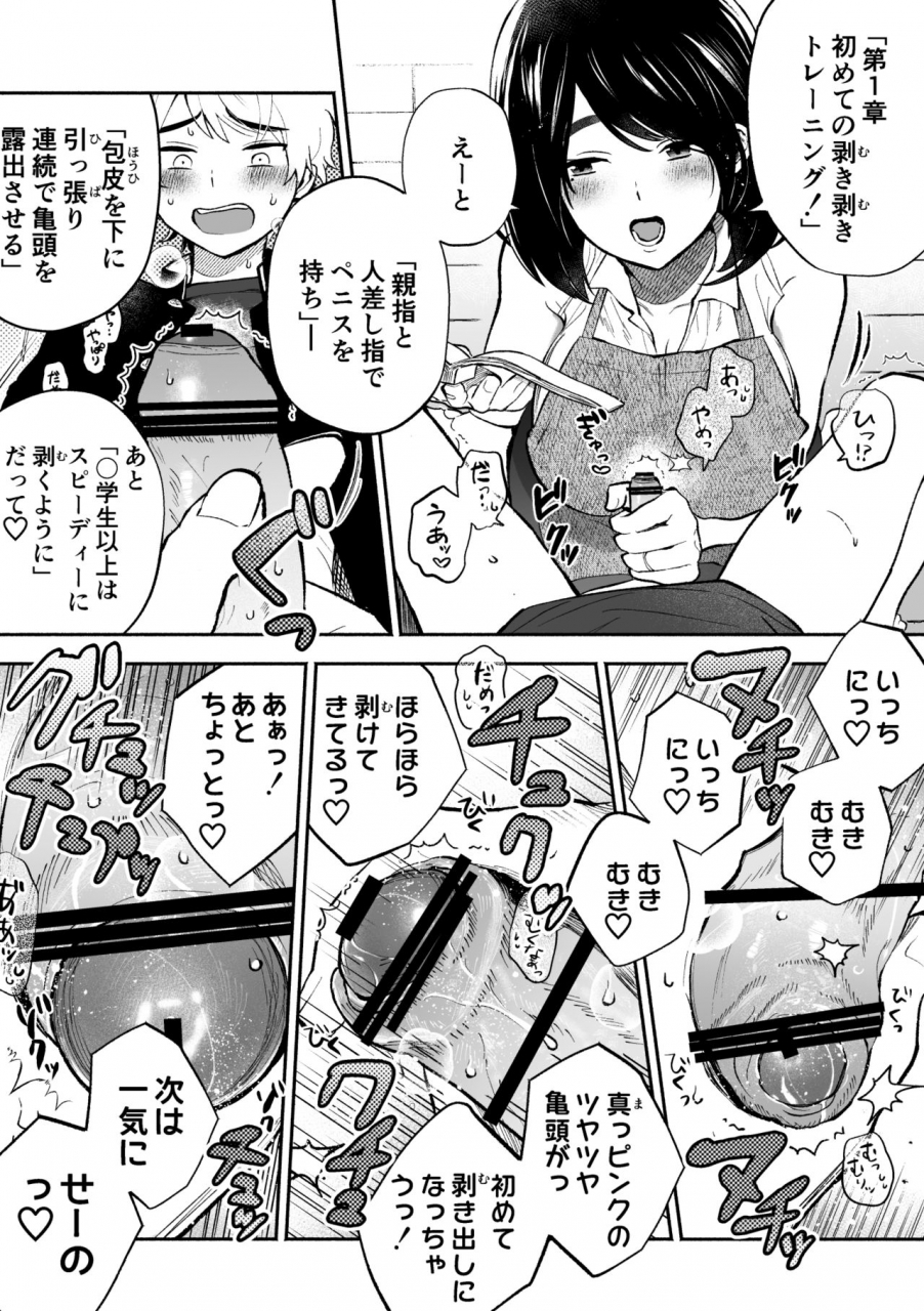 hello-konnyaku-fujiya-ririka-houkei-da-to-gakkou-sotsugyou-dekinai-houritsu-nano-de-wakai-okaa-san-ga-musuko-no-chinpo-o-muite-mita