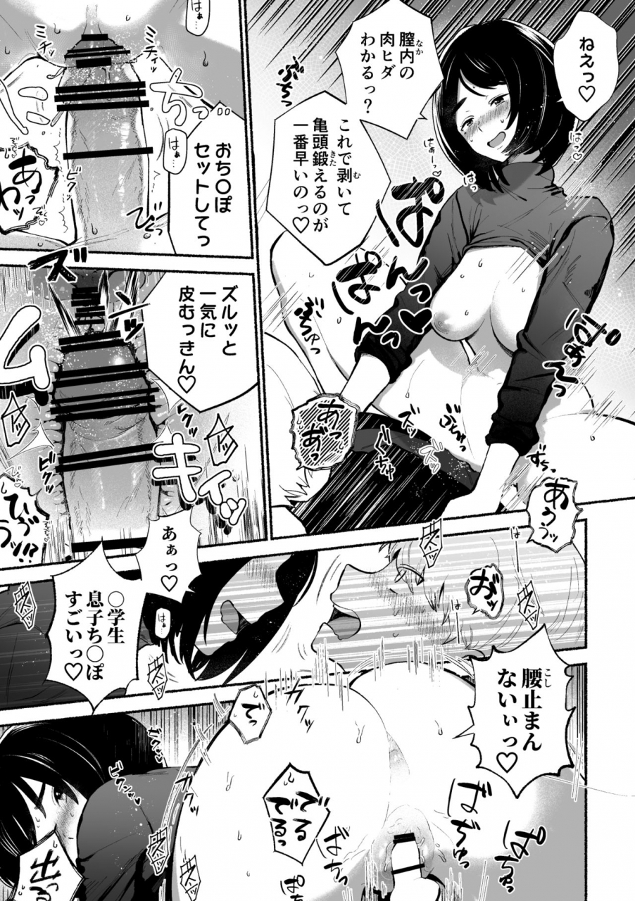 hello-konnyaku-fujiya-ririka-houkei-da-to-gakkou-sotsugyou-dekinai-houritsu-nano-de-wakai-okaa-san-ga-musuko-no-chinpo-o-muite-mita